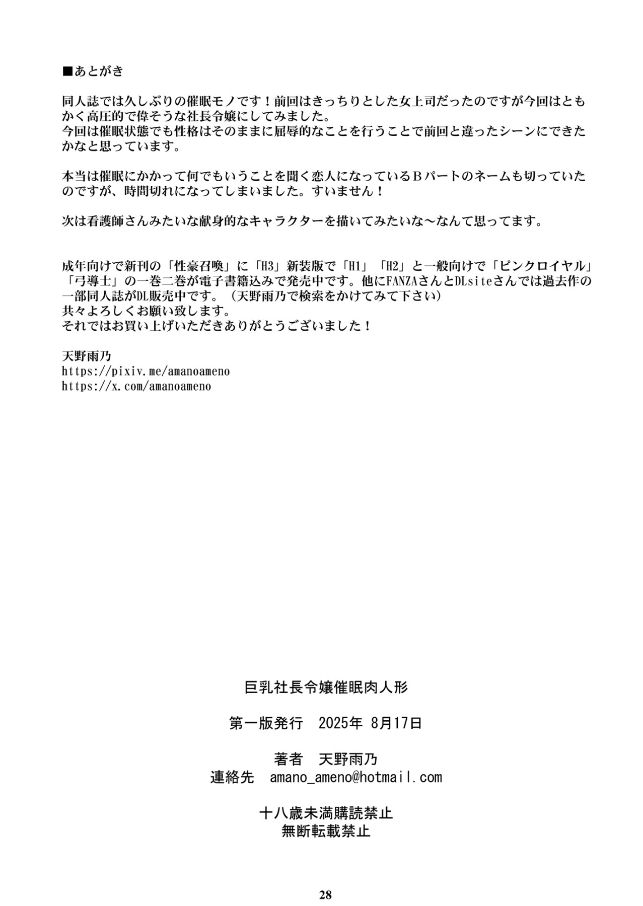 Hentai Manga Comic-Buxom High-Class Chairwoman Meat Doll-Read-26